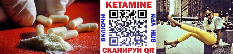 КЕТАМИН ketamine  Благодарный 