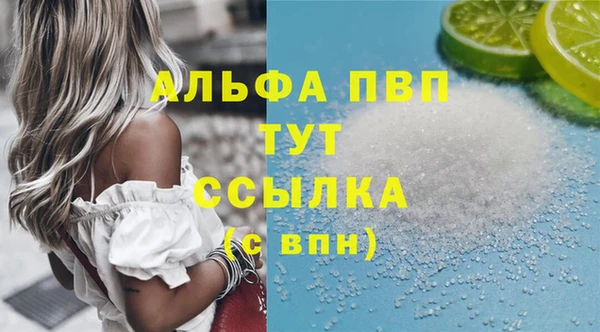 альфа пвп Армянск
