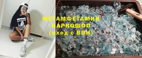 кристаллы Арсеньев