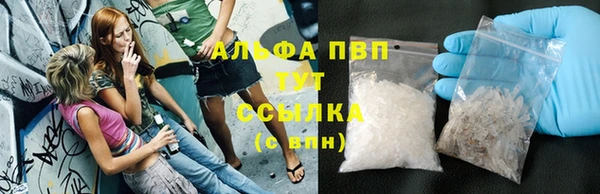 альфа пвп Армянск