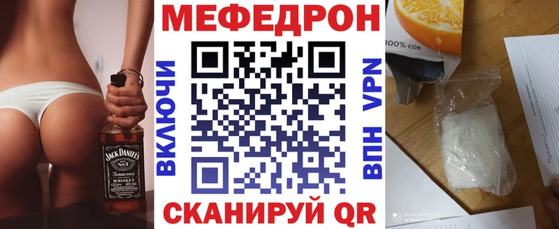 где найти   Благодарный  Меф мука 